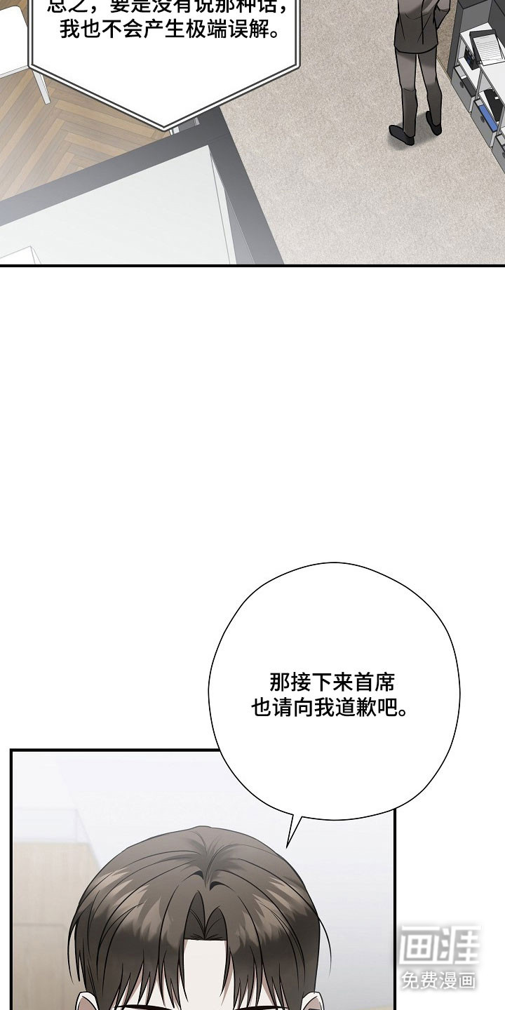 第34话 第16页