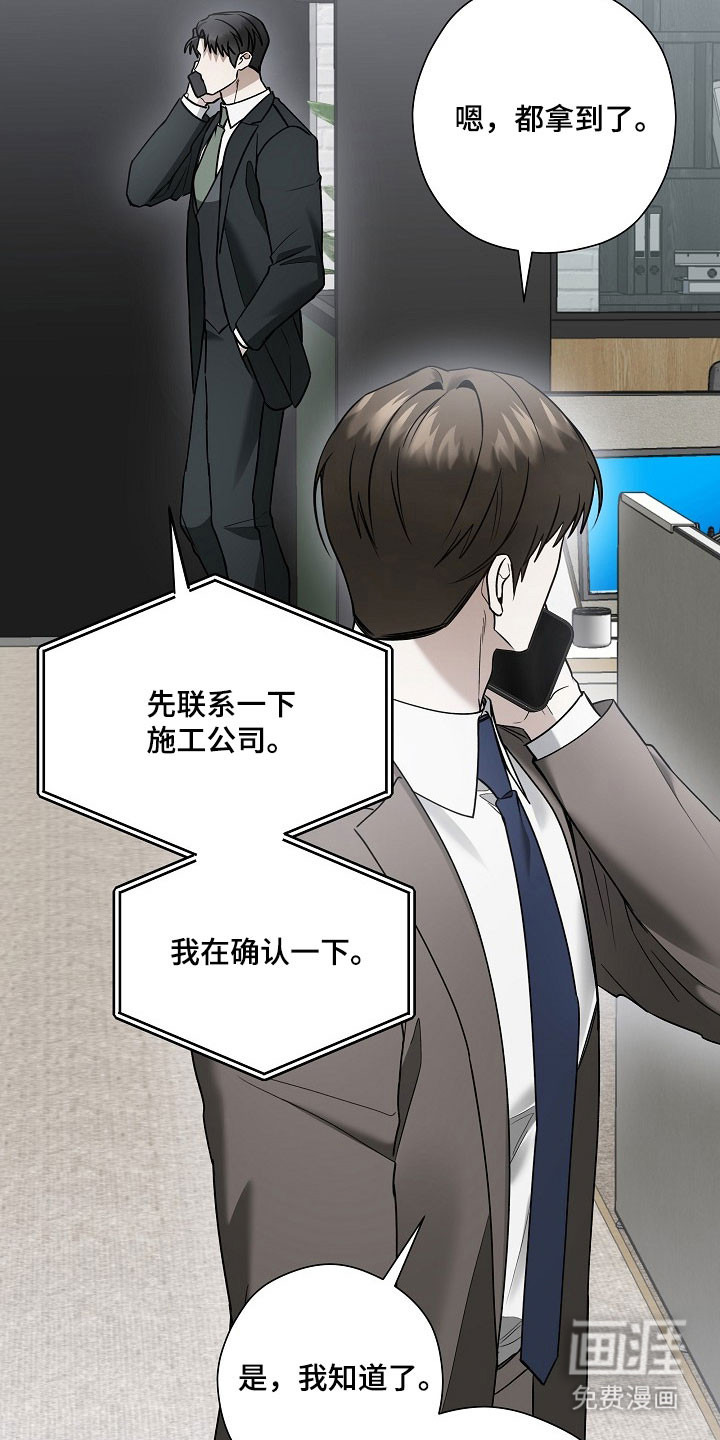 第34话 第8页
