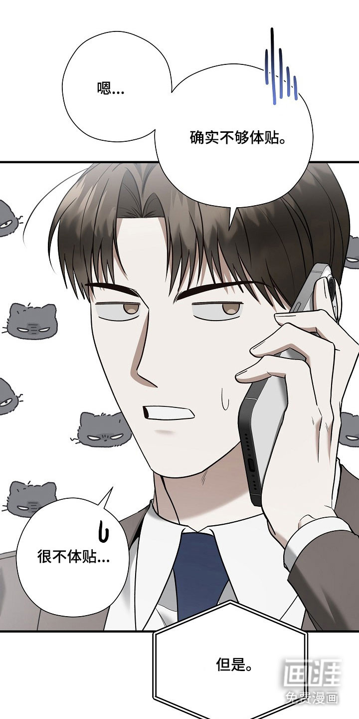 第34话 第24页