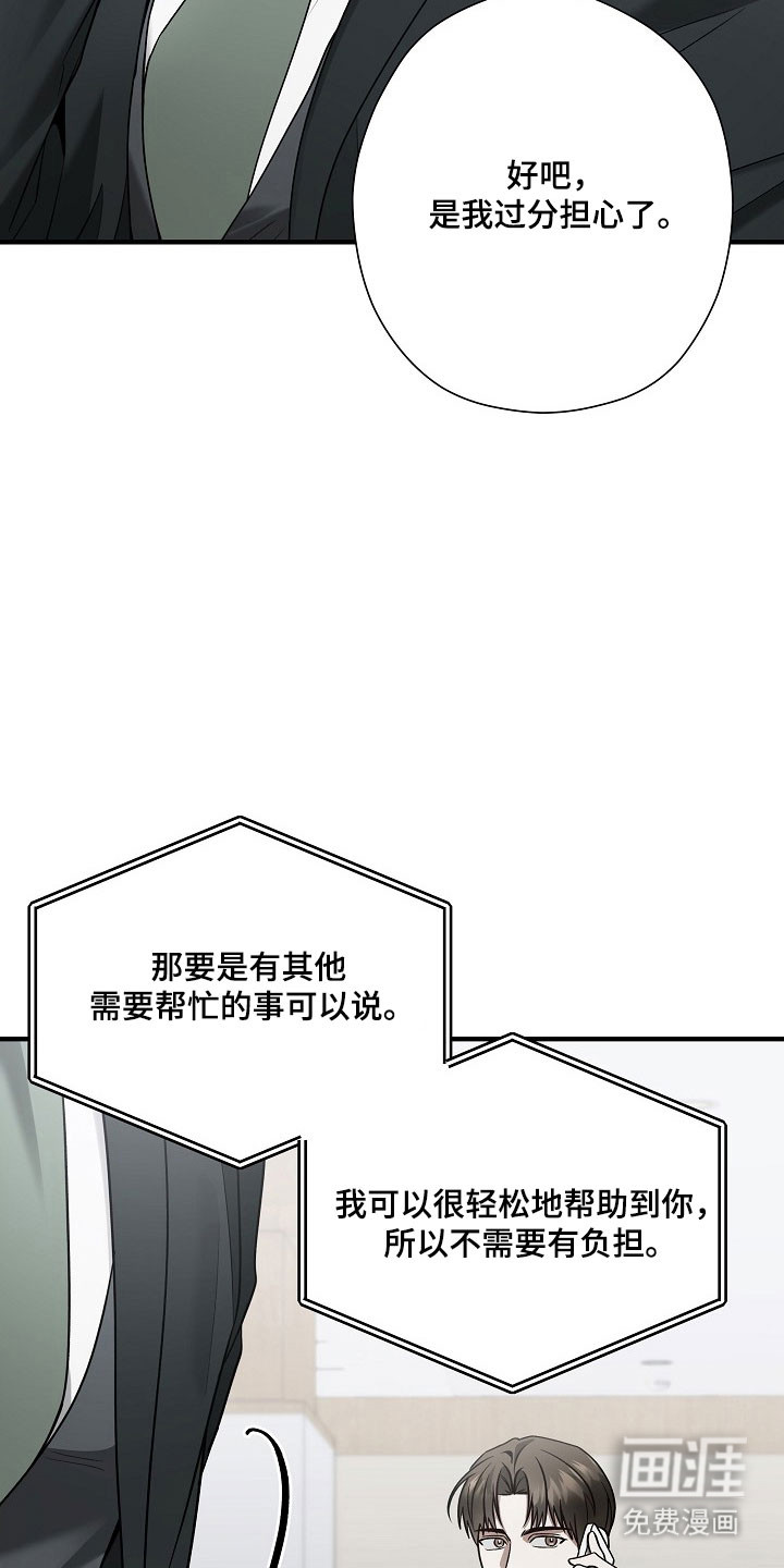 第34话 第37页