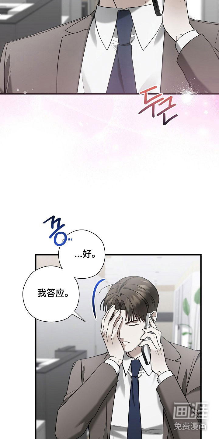第34话 第32页
