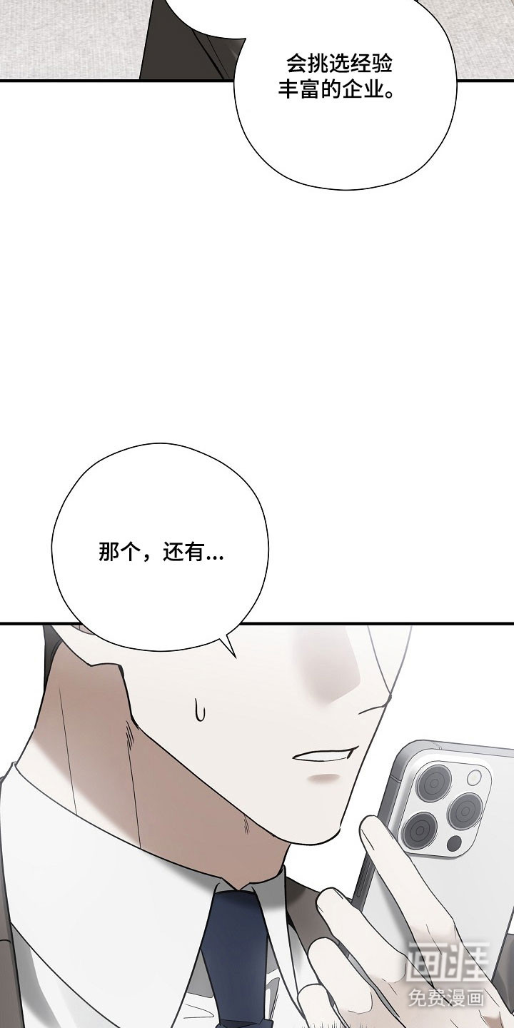 第34话 第9页