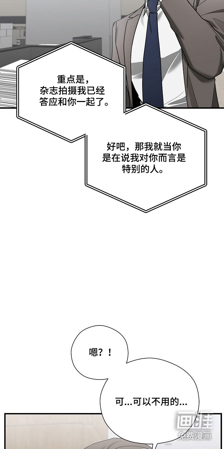 第34话 第27页