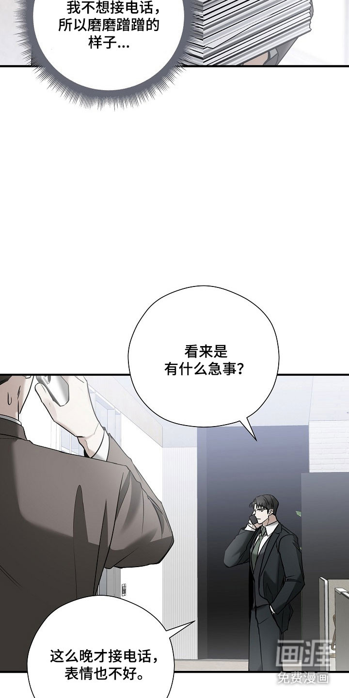 第34话 第2页