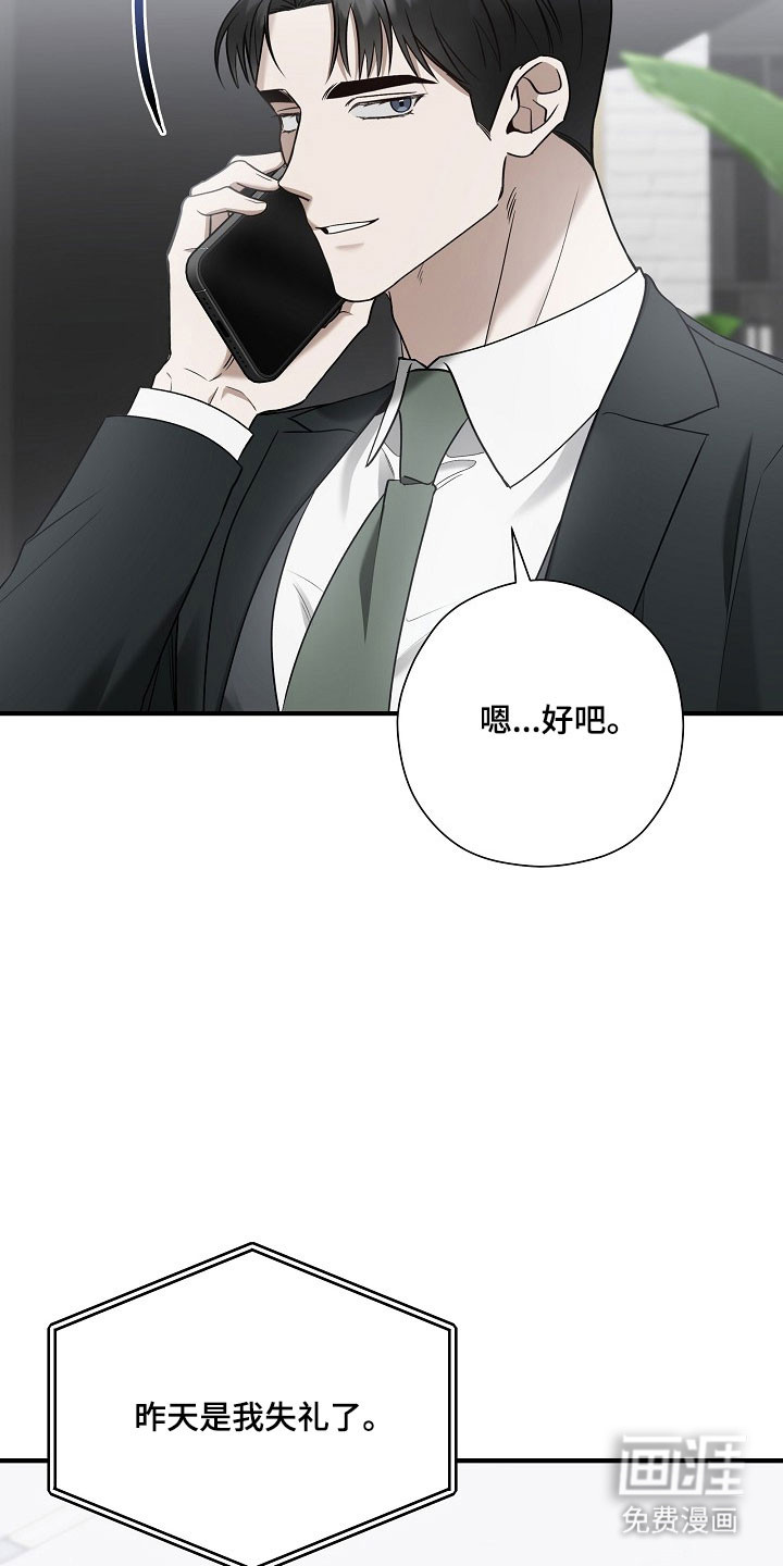第34话 第21页