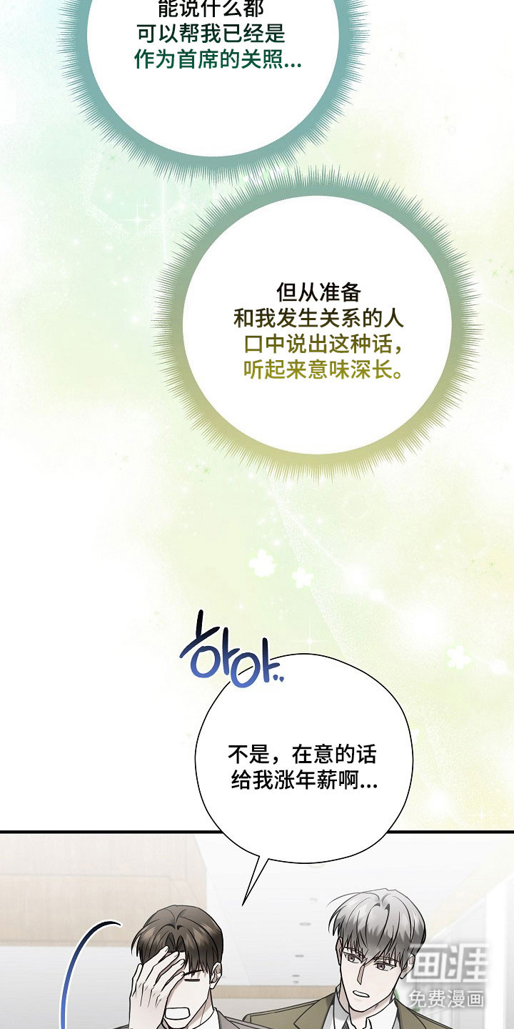 第34话 第41页
