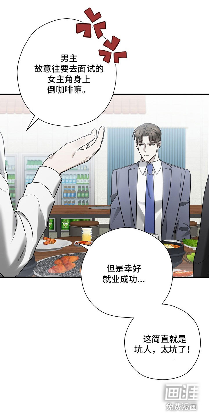 第36话 第27页