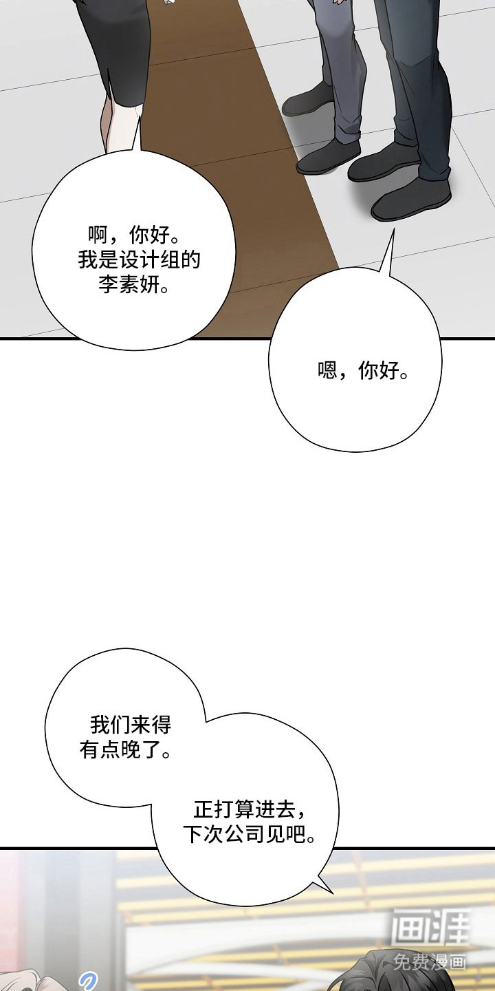 第36话 第16页