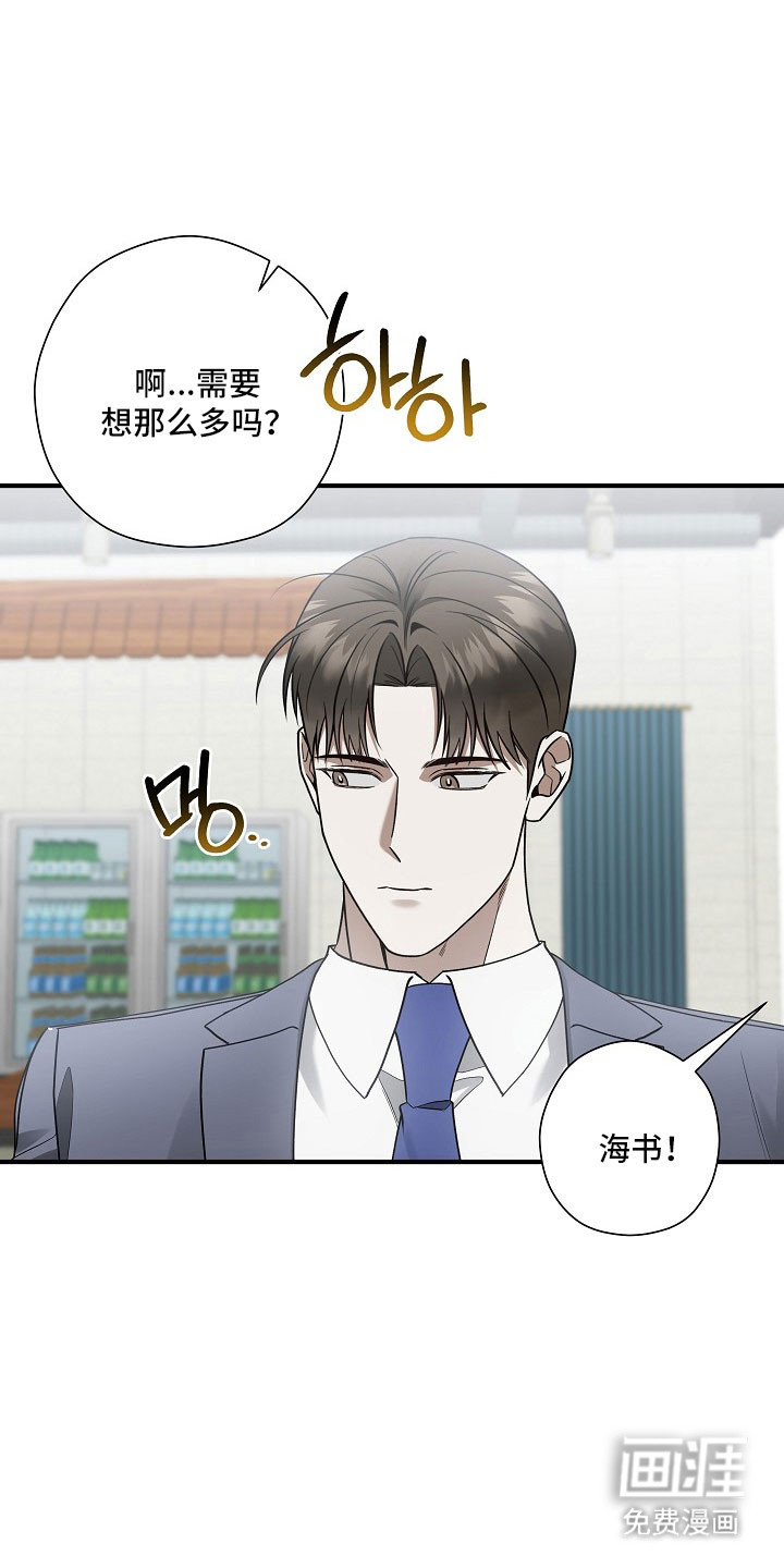 第36话 第28页