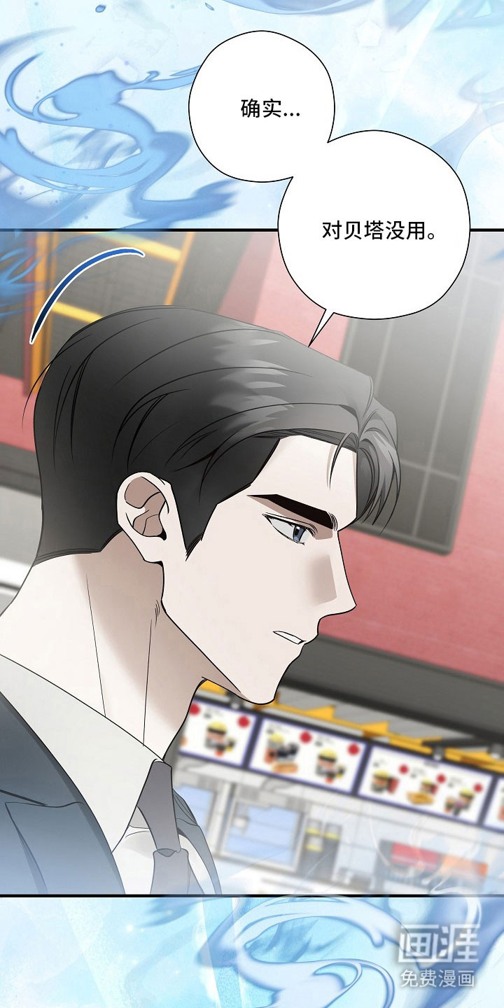 第36话 第20页