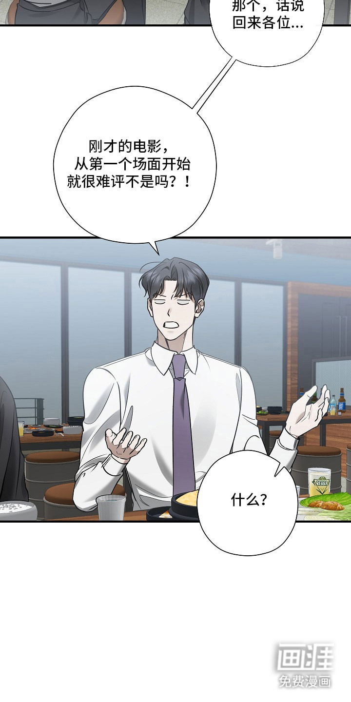 第36话 第26页