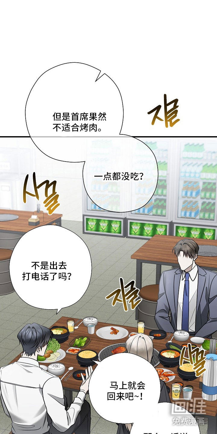 第36话 第25页