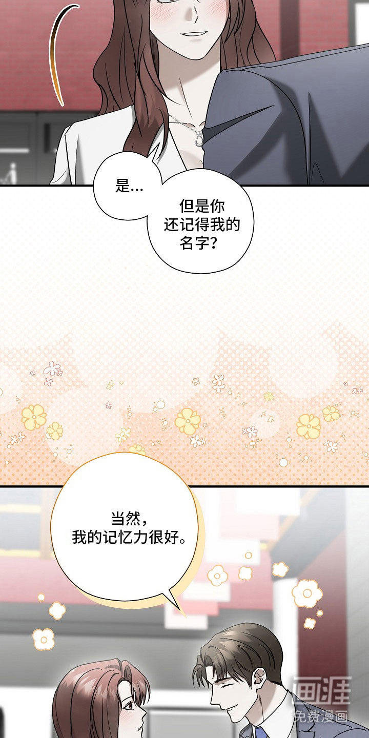 第36话 第8页