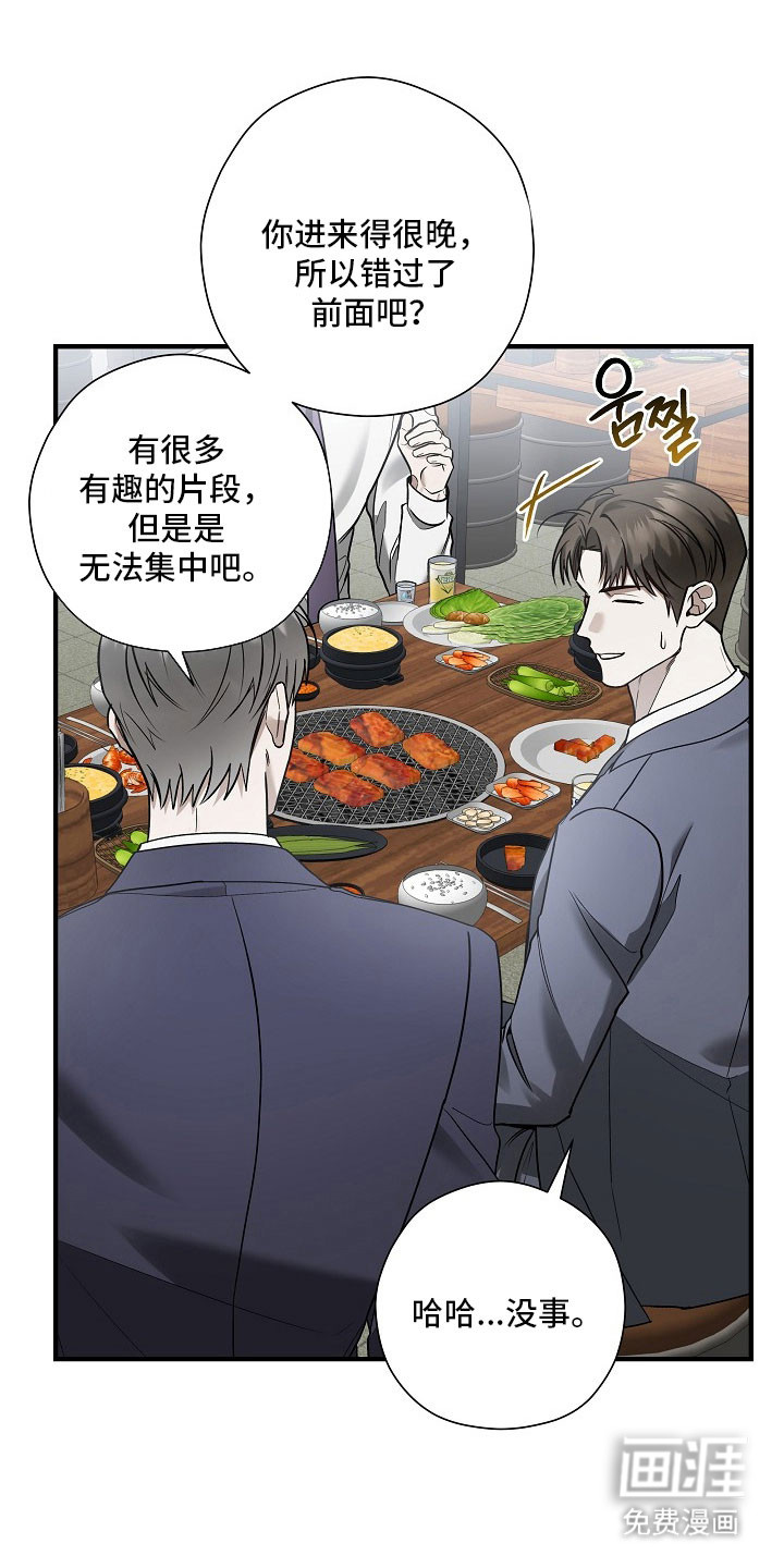 第36话 第29页