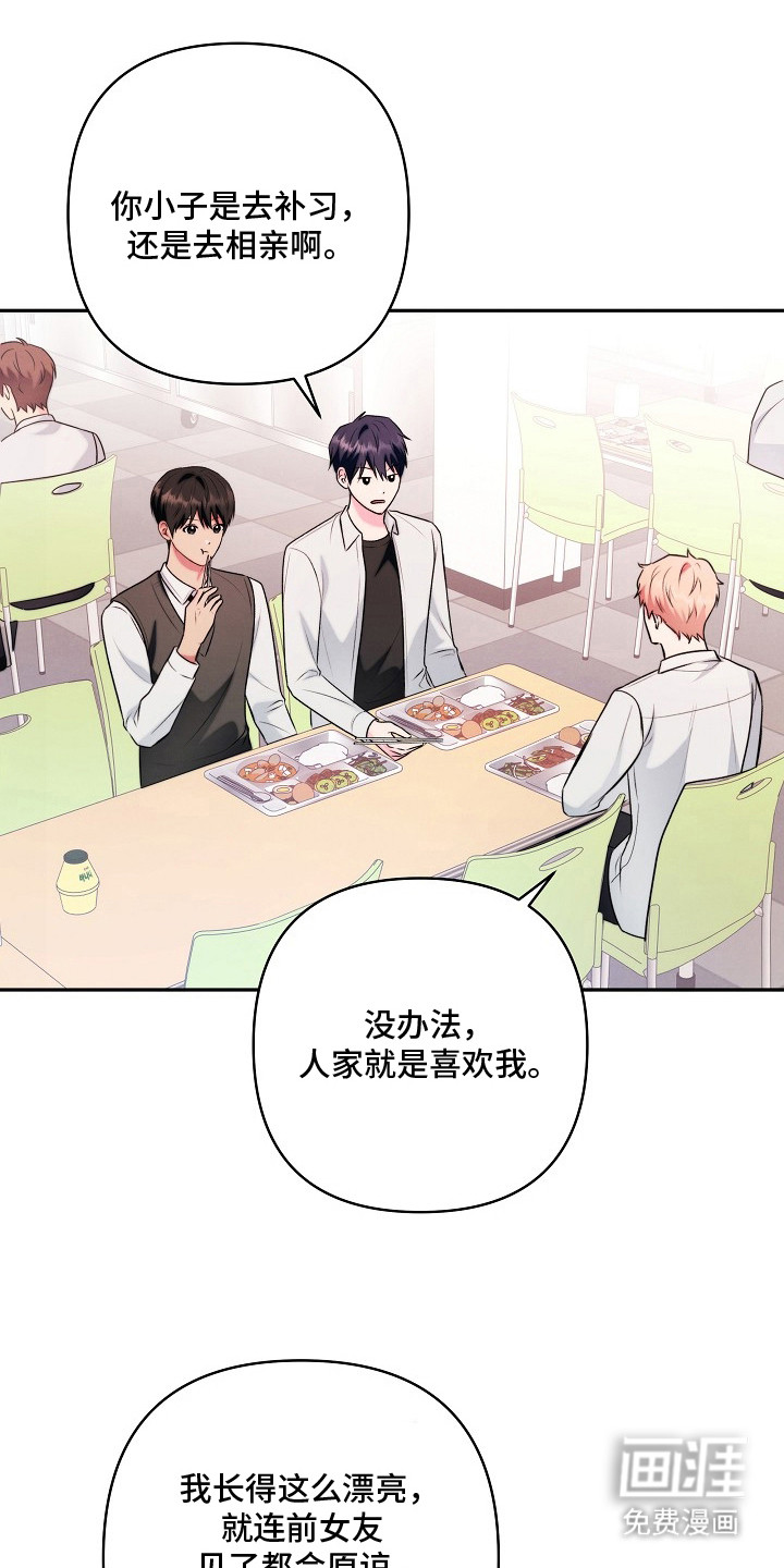 第15话 第4页