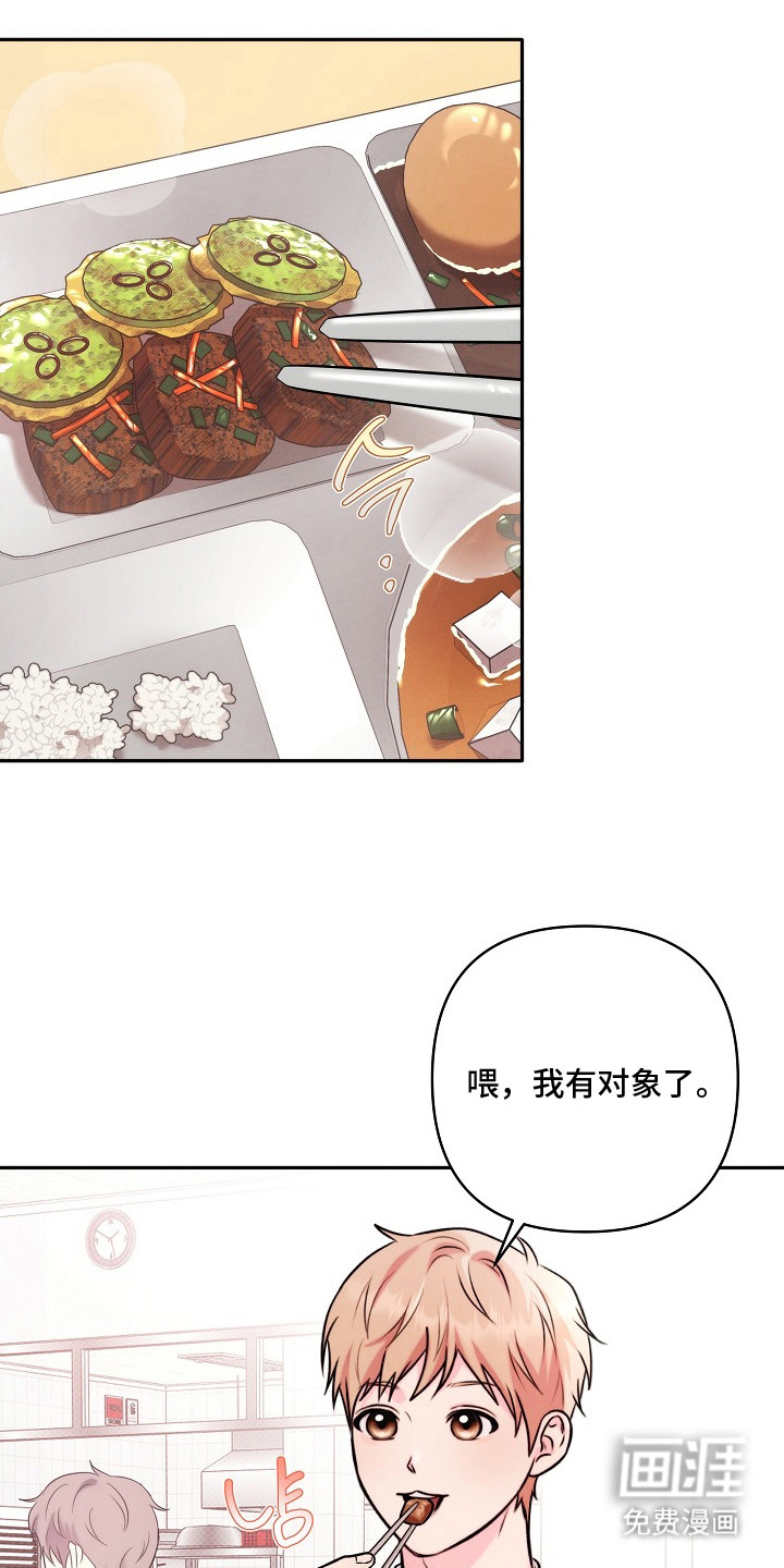 第15话 第2页