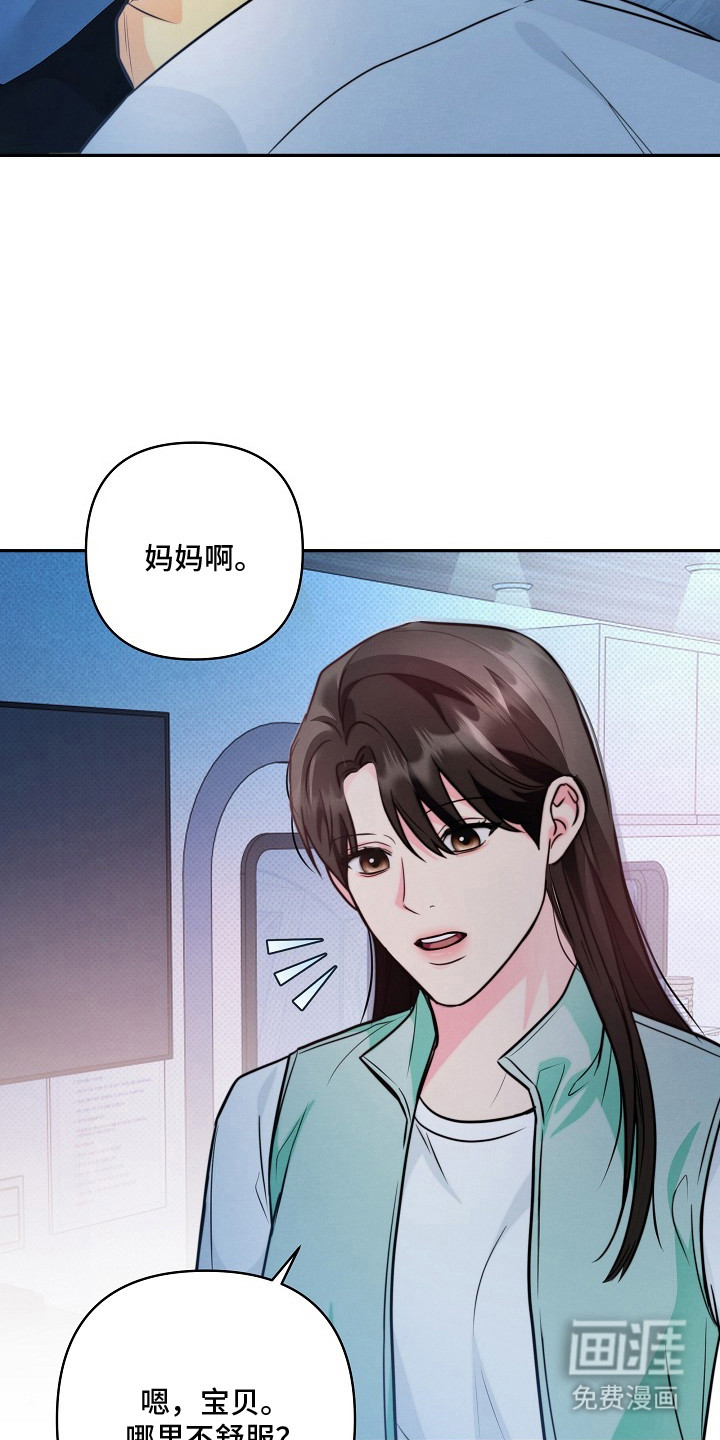 第11话 第3页