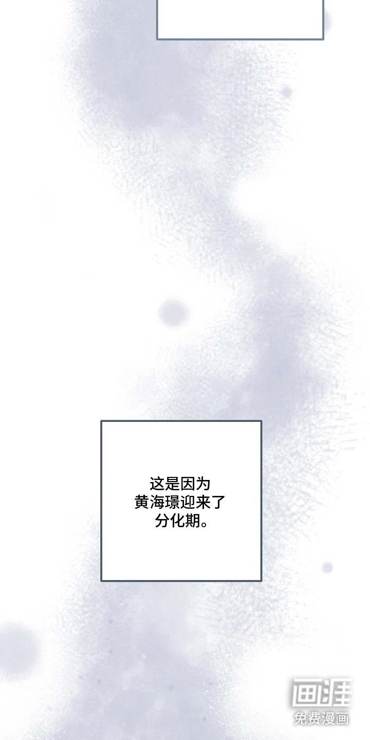 第11话 第23页