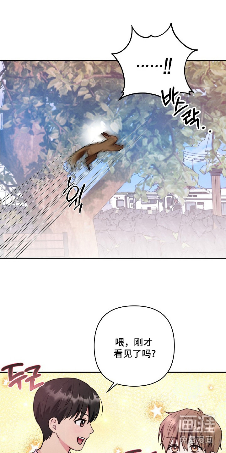 第9话 第8页