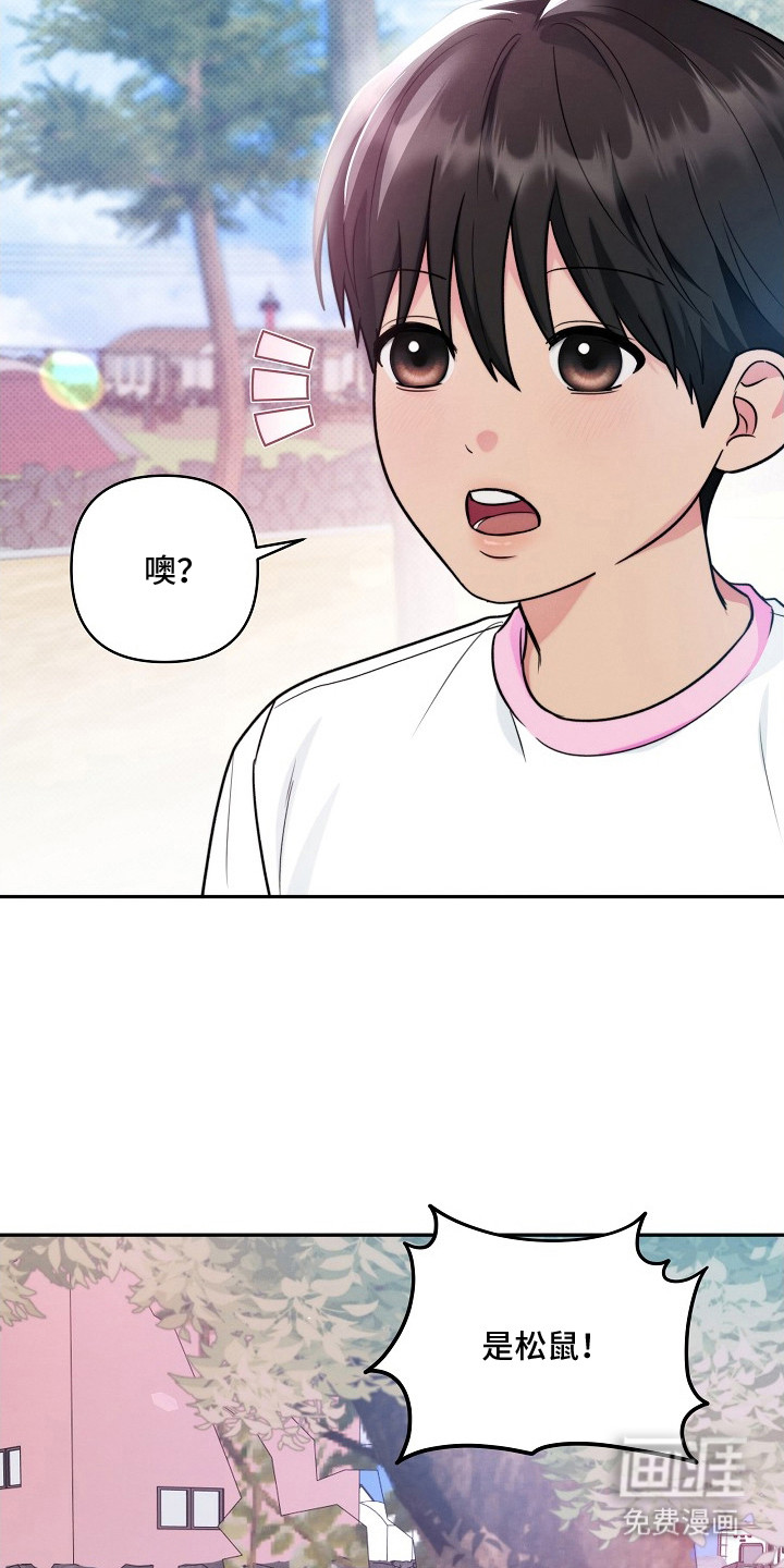 第9话 第3页