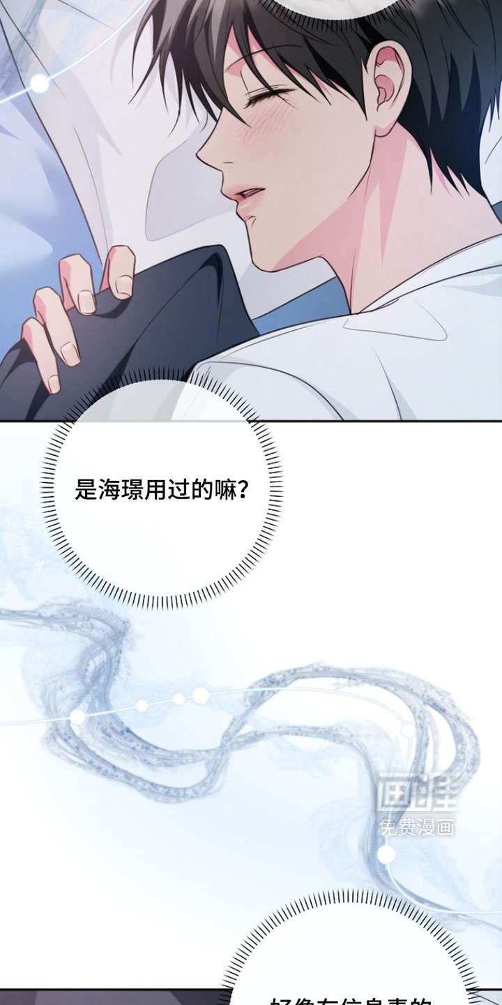 第27话 第12页
