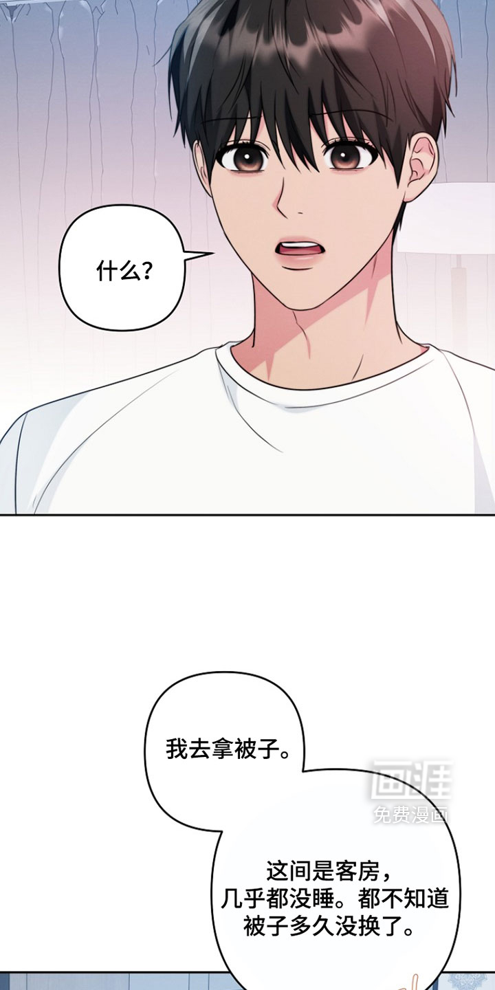 第27话 第4页