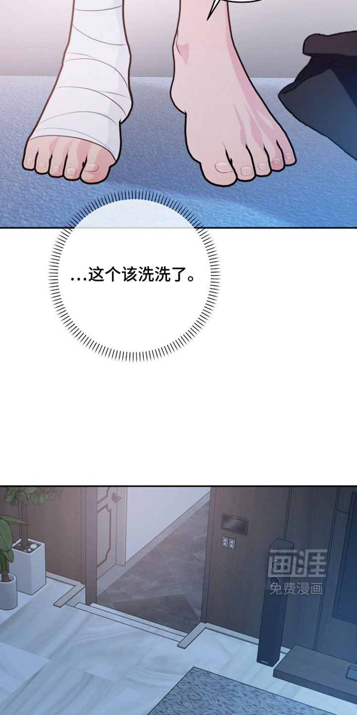 第27话 第17页