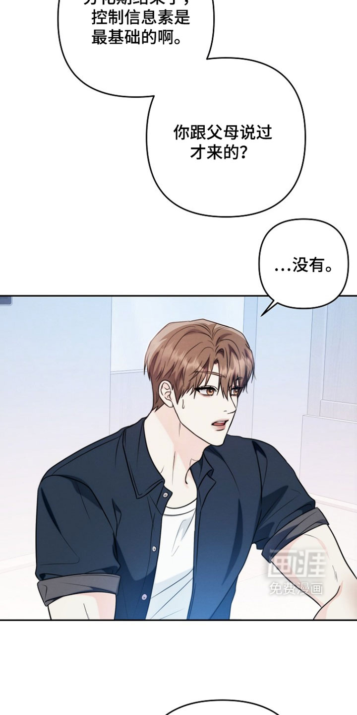第27话 第2页