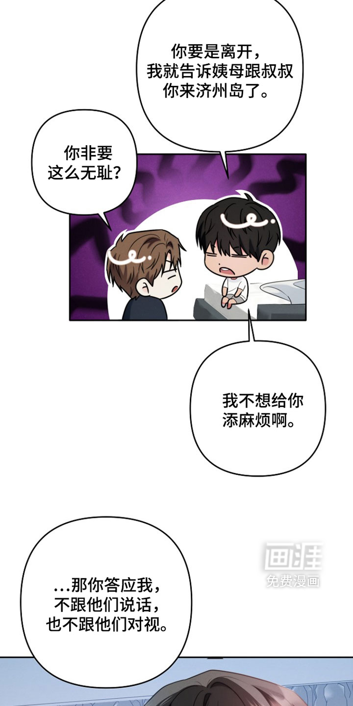 第27话 第3页