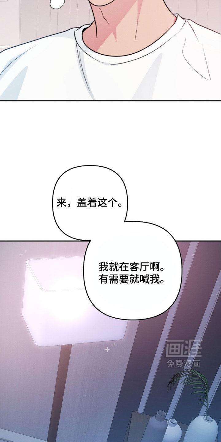 第27话 第7页