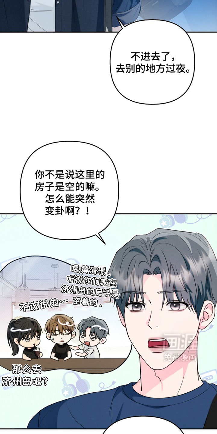 第26话 第3页