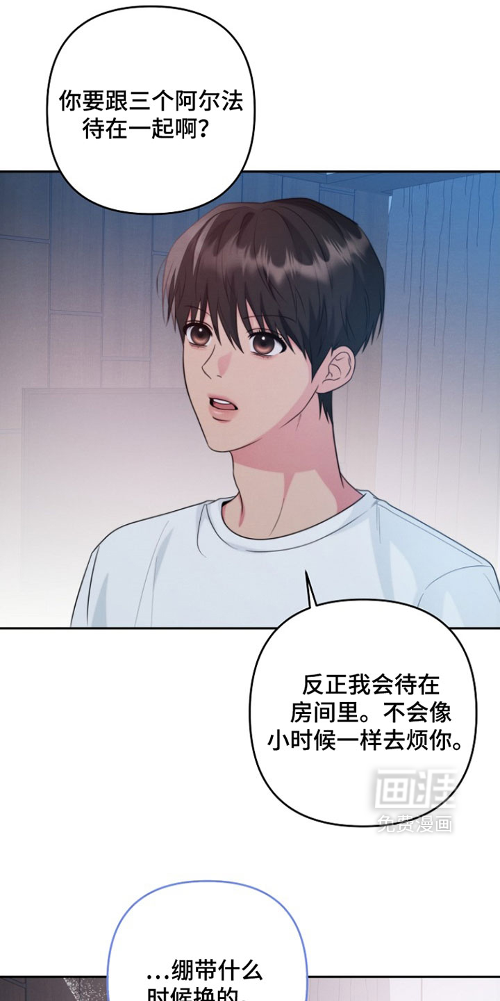 第26话 第20页