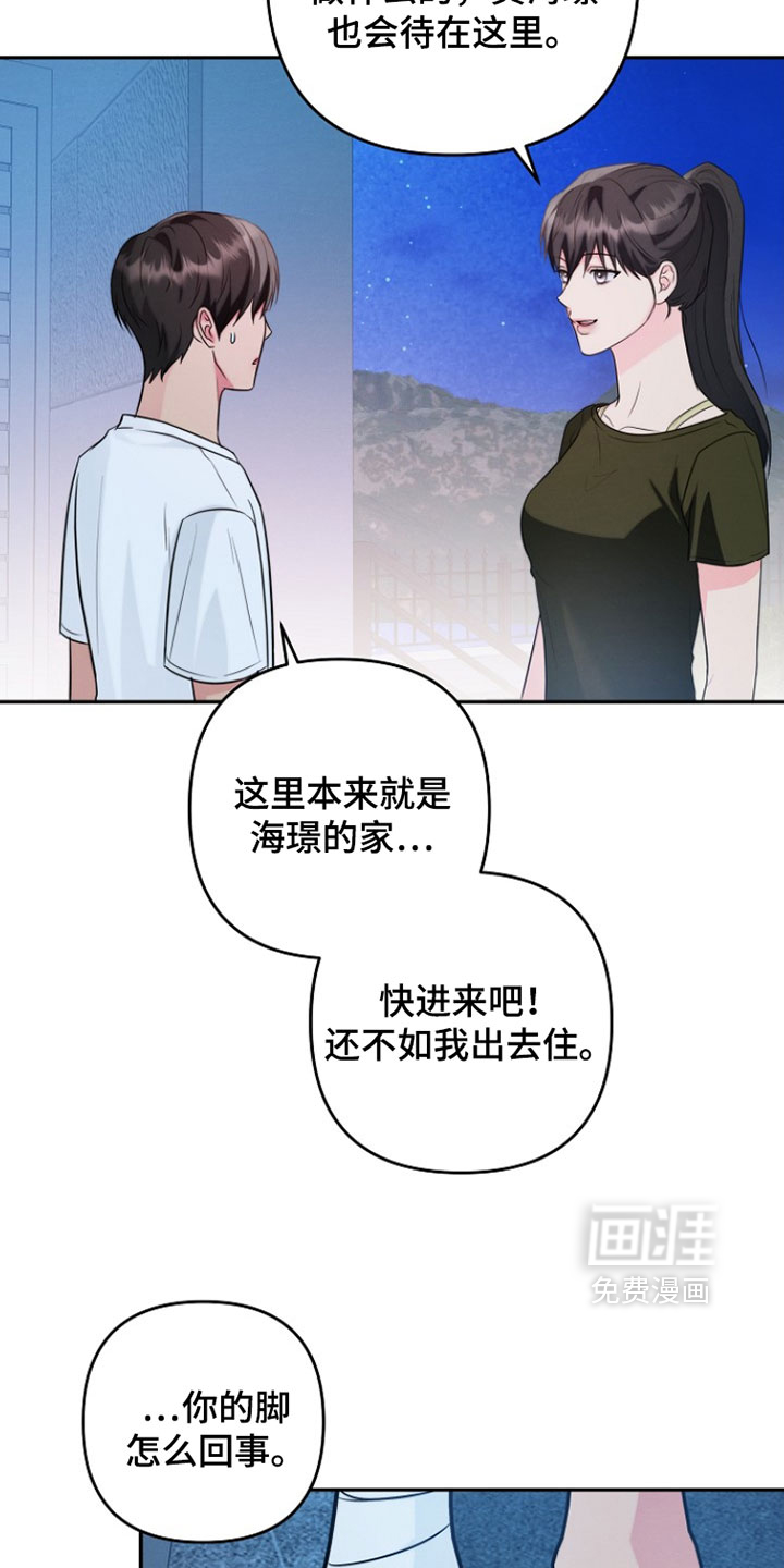 第26话 第8页