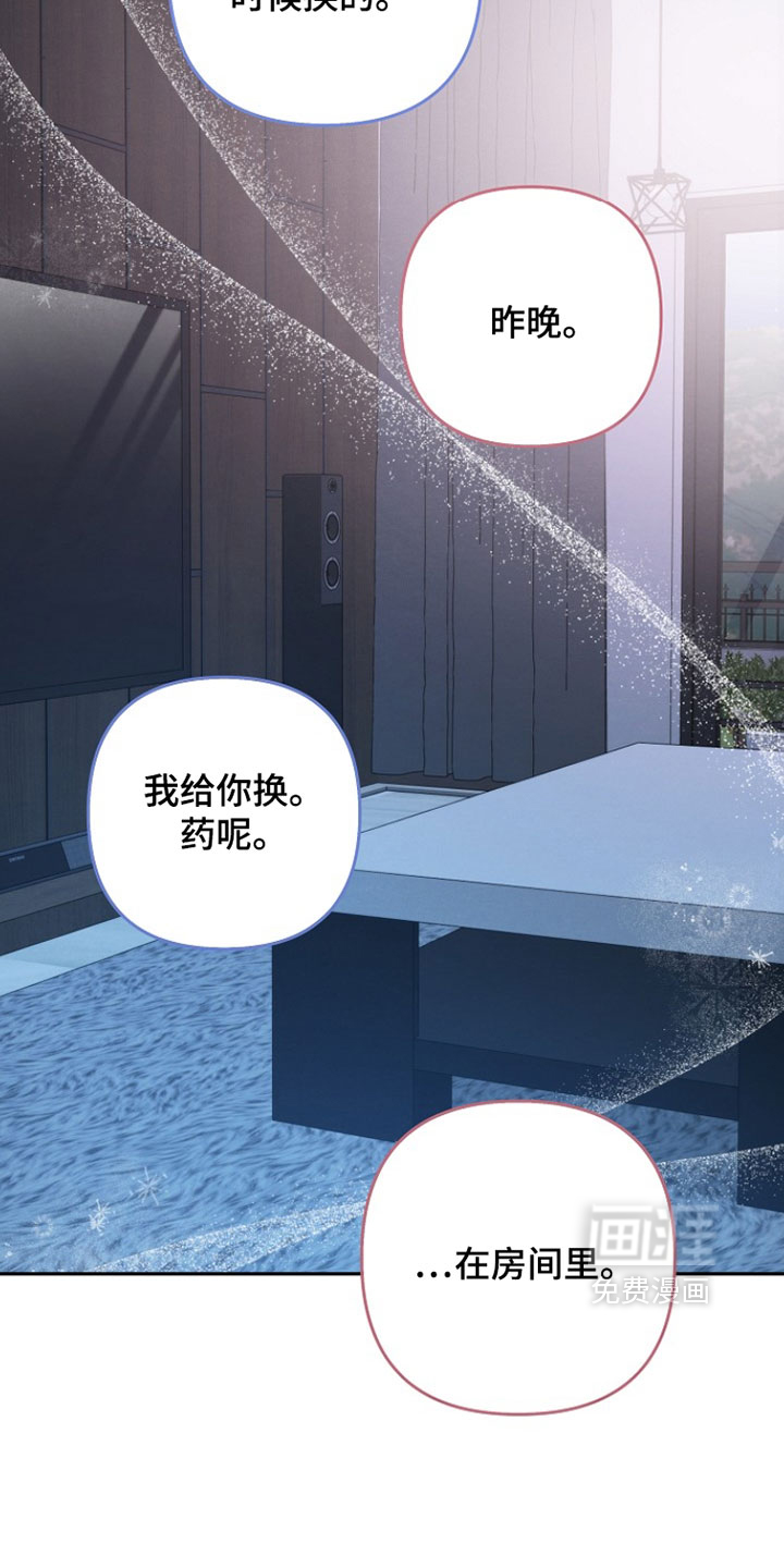 第26话 第21页