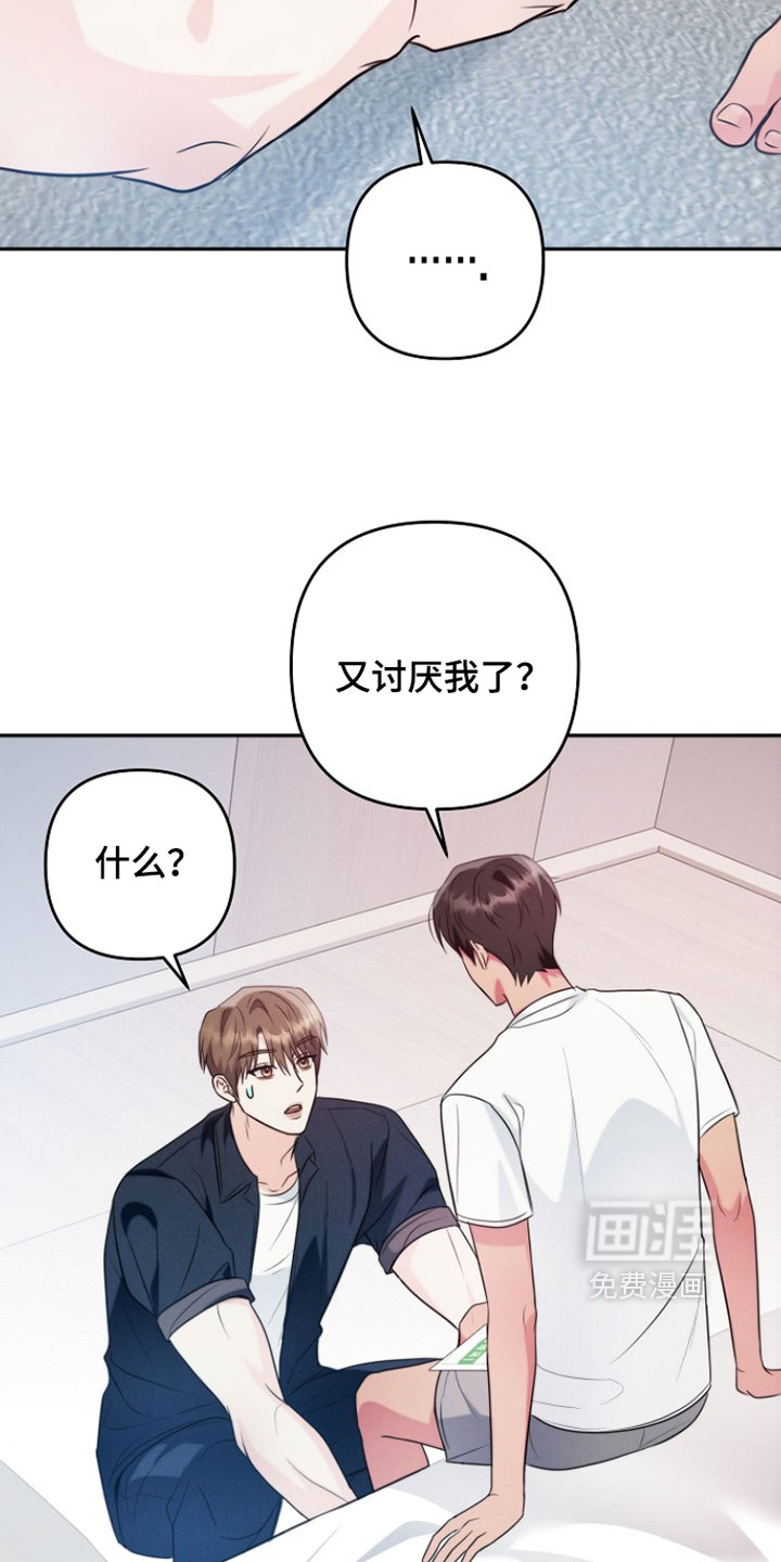 第26话 第24页
