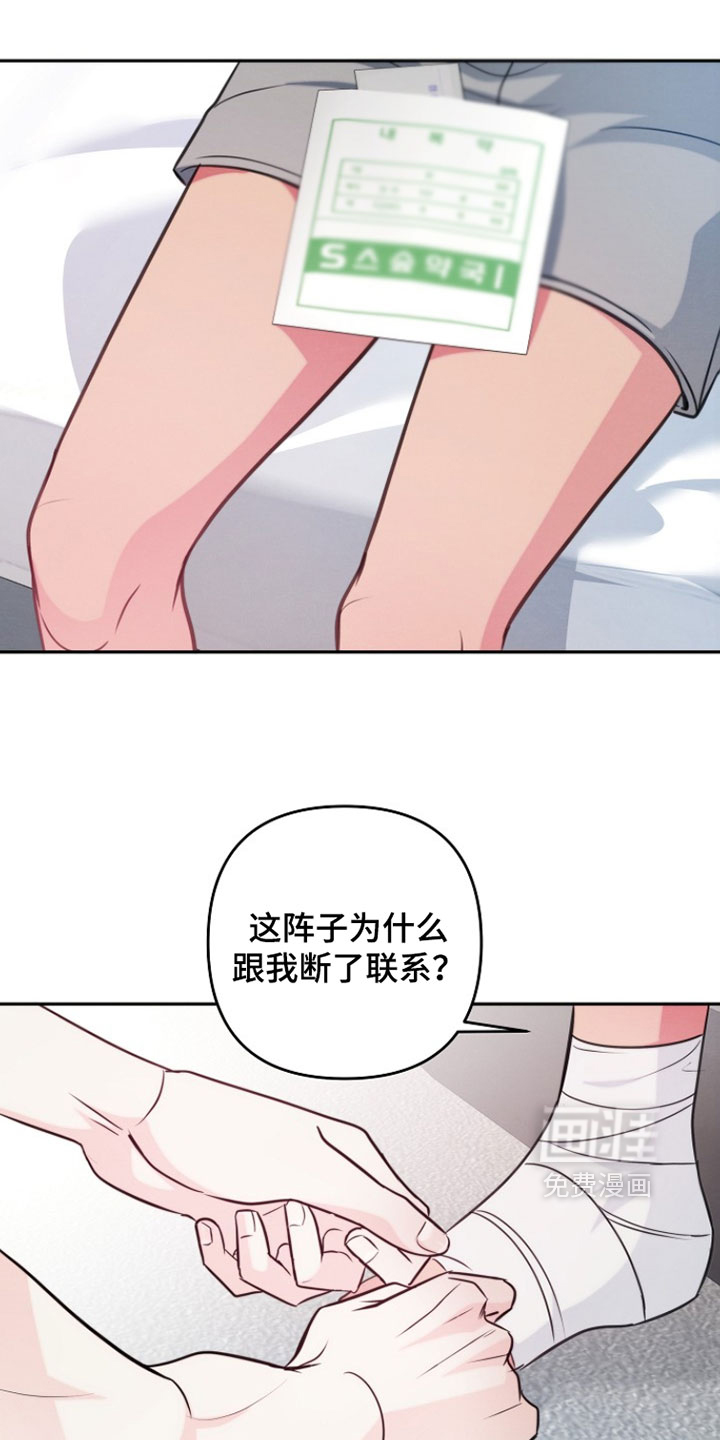 第26话 第23页