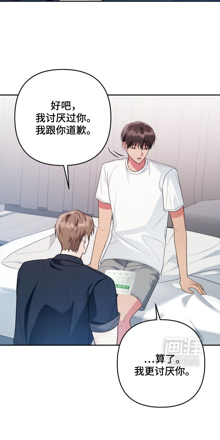 第26话 第28页
