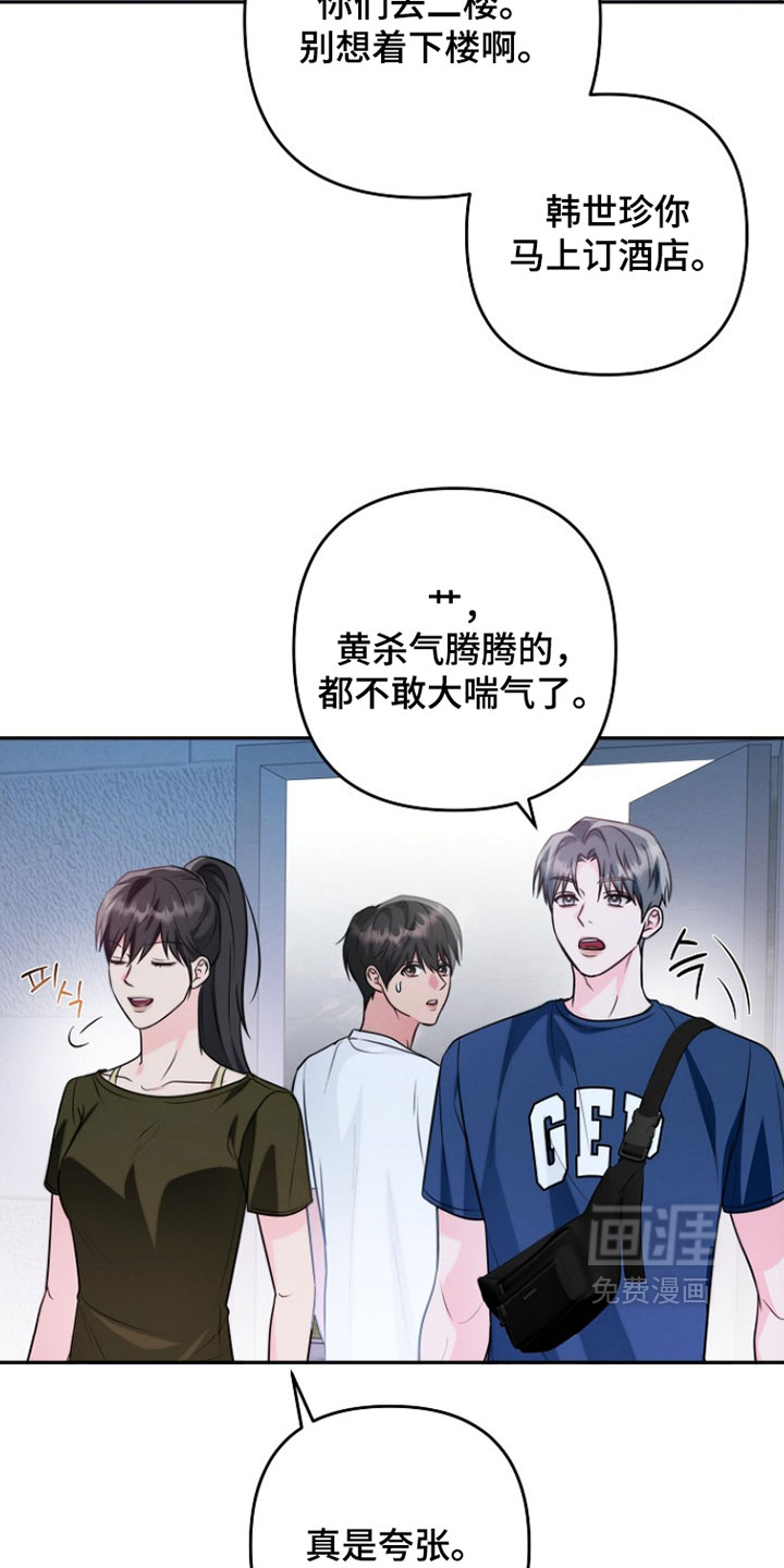 第26话 第11页