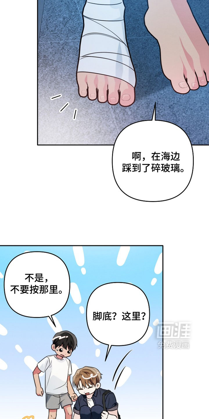 第26话 第9页