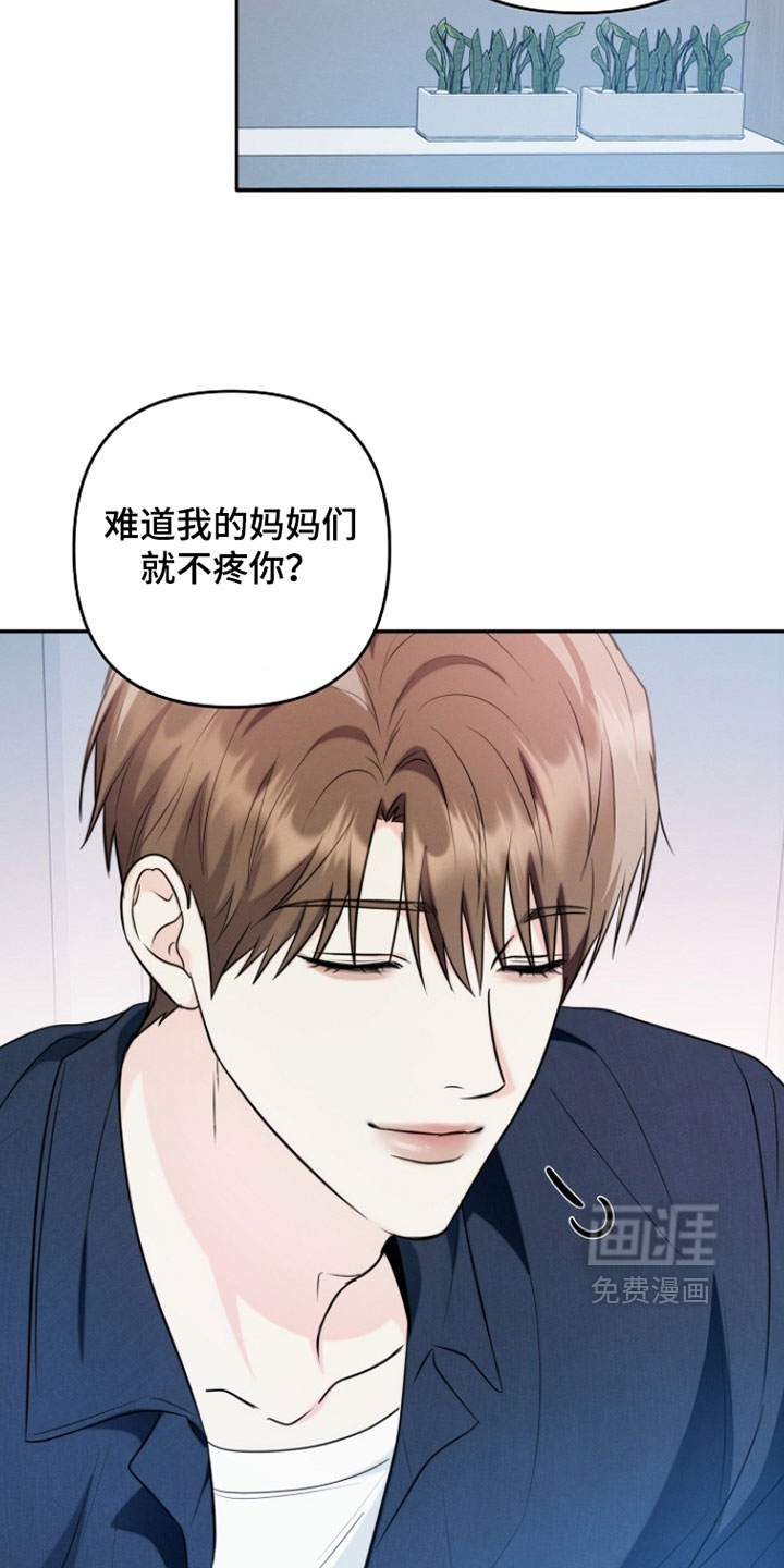第26话 第27页