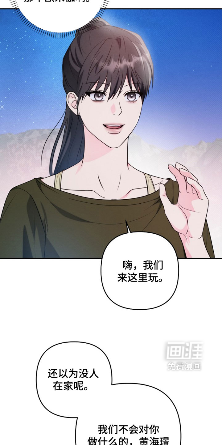 第26话 第7页