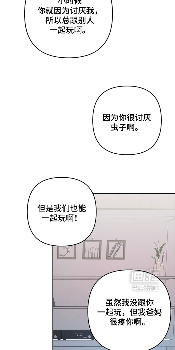 第26话 第26页