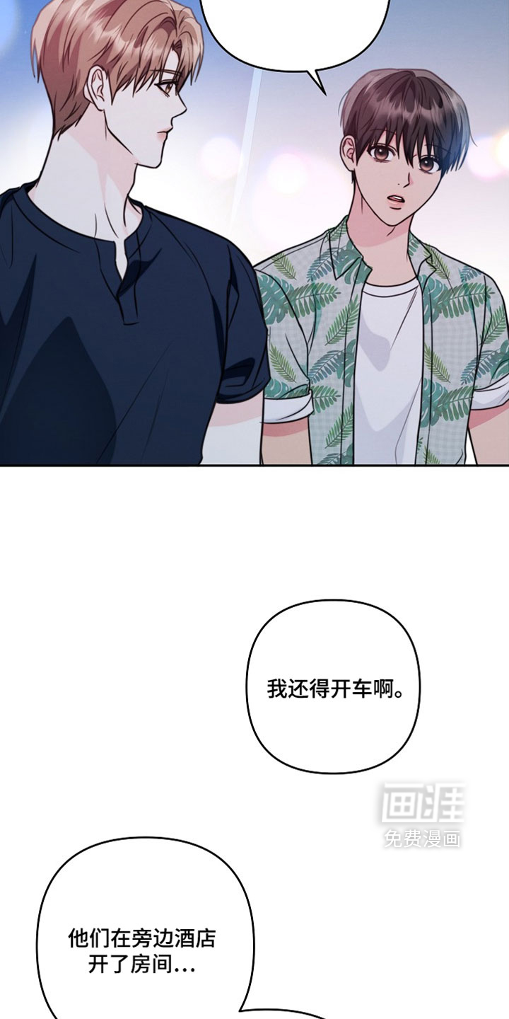 第30话 第17页