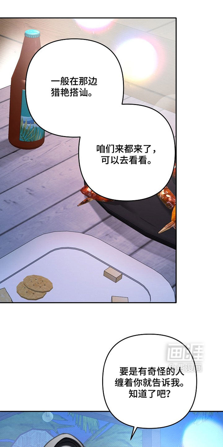 第30话 第10页