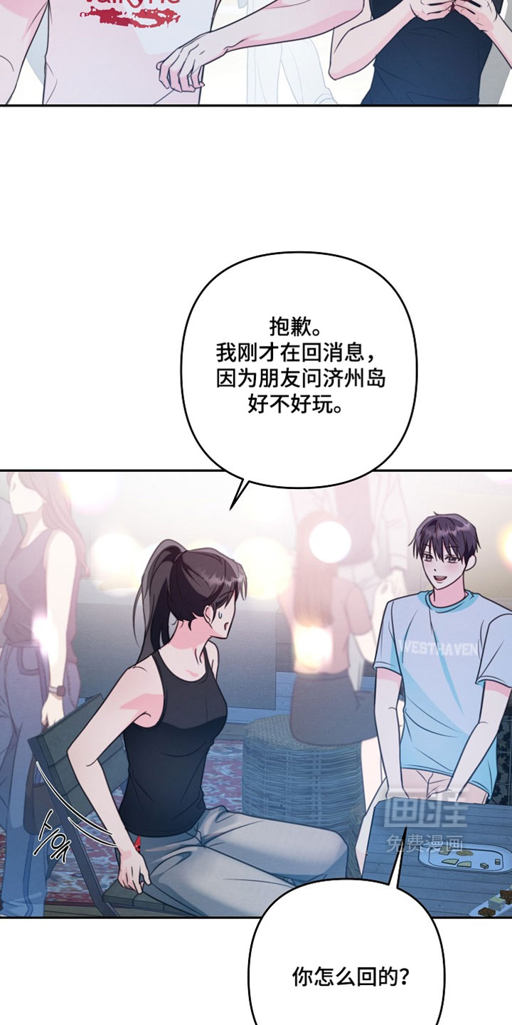 第30话 第6页