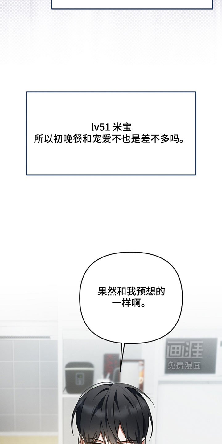 第65话 第5页