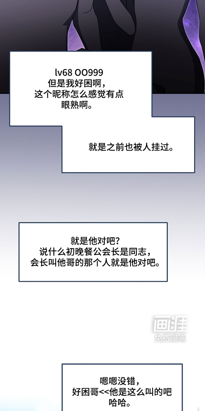 第65话 第2页