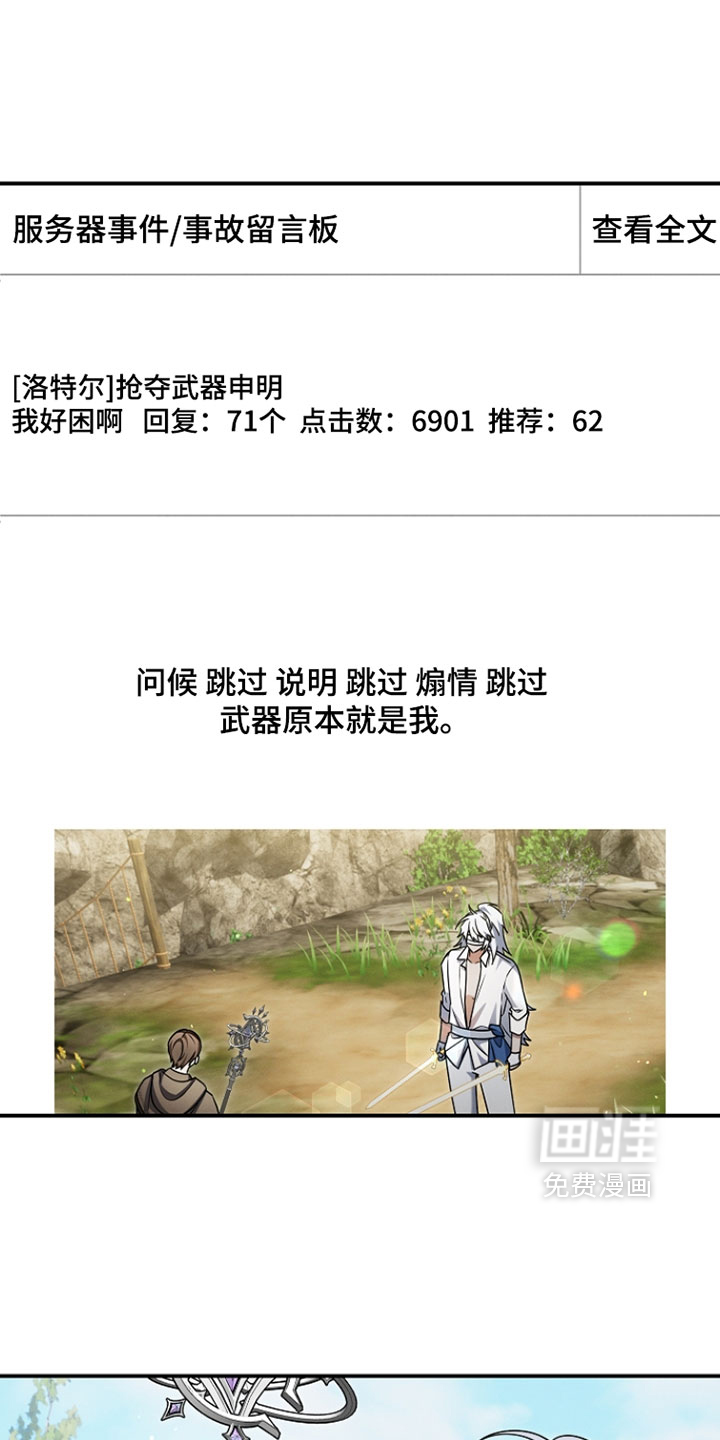 第65话 第28页