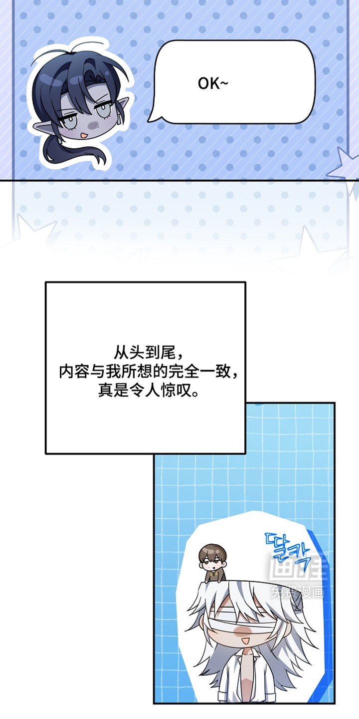 第65话 第7页