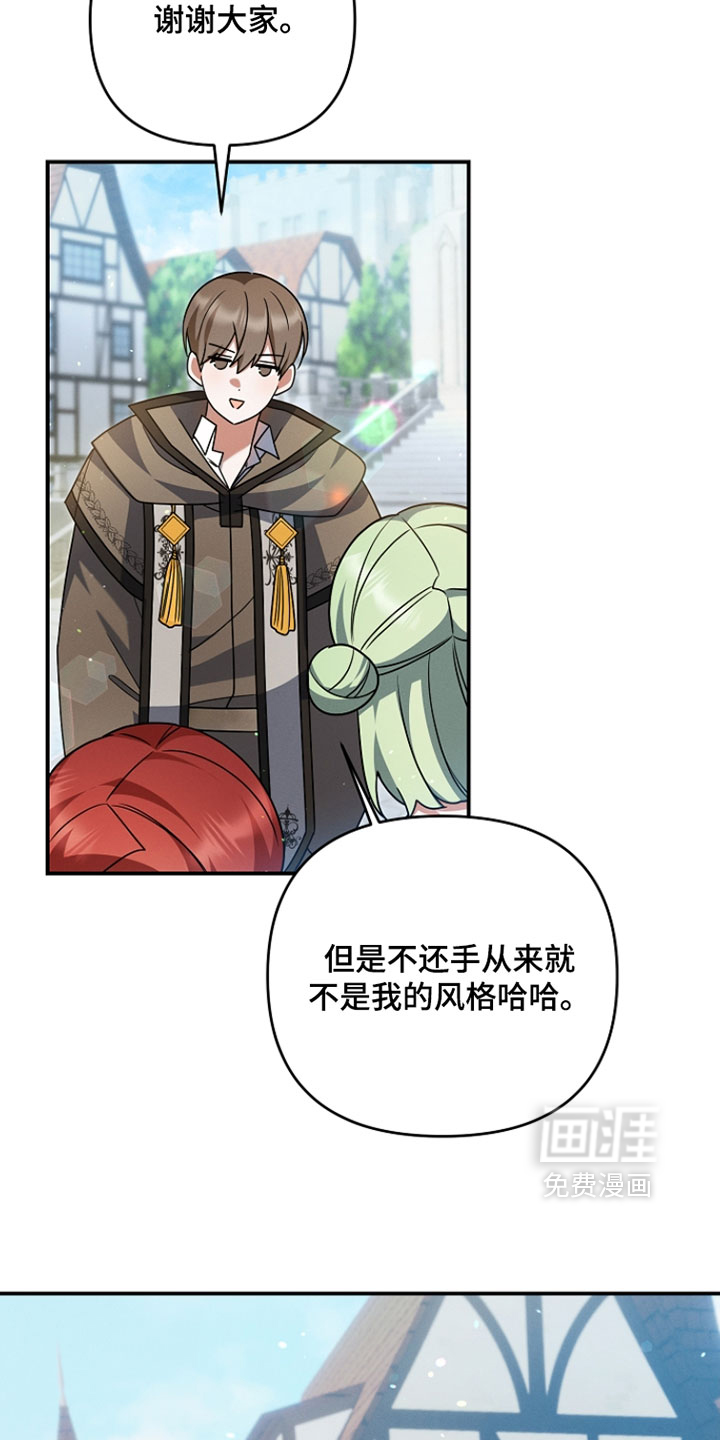 第65话 第23页